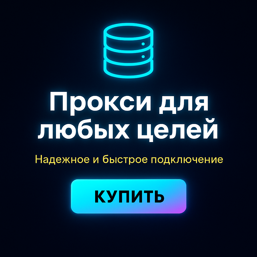 ������ proxy ����� ���������